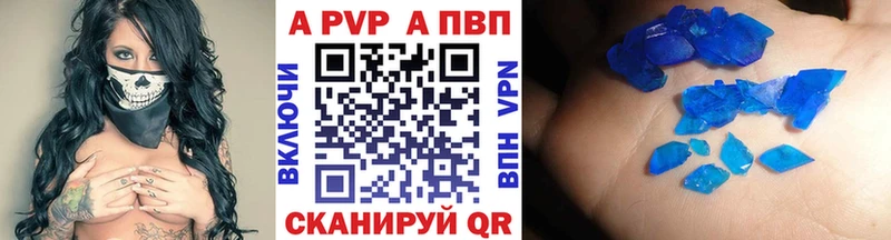 A-PVP Соль  Туймазы 