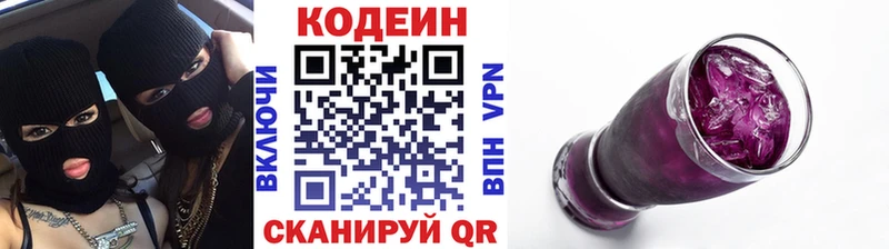 МЕГА онион  Туймазы  Кодеиновый сироп Lean Purple Drank 